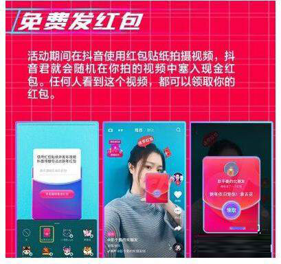 抖音上如何发红包_抖音发红包方法介绍