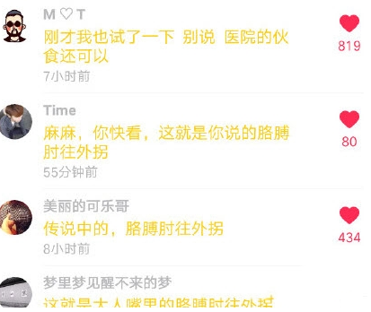 抖音评论字体颜色怎么变黄色_改成黄色字体方法一览