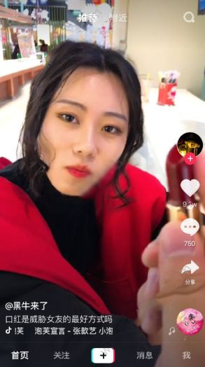 抖音如何设置不感兴趣_取消不感兴趣选项教程指导