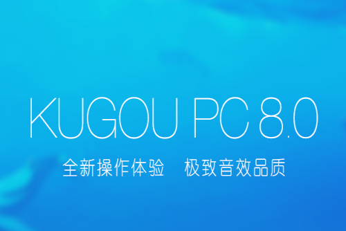 酷狗可以搜索电台吗_搜索电台详细办法一览