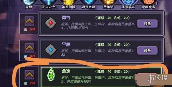 我的勇者牧师连怎么使用连招 技能连招搭配技巧分享