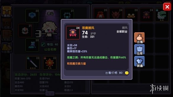 我的勇者牧师增伤流如何搭配？后期转型方法介绍