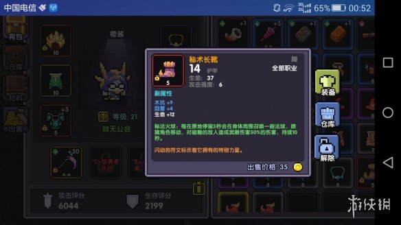 我的勇者牧师娱乐流怎么组？金轮法王骚套路一览