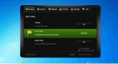 影子系统怎样切换正常模式？设置正常模式步骤一览