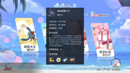 龙族幻想谁是螃蟹大王怎么玩？谁是螃蟹大王高分技巧分享