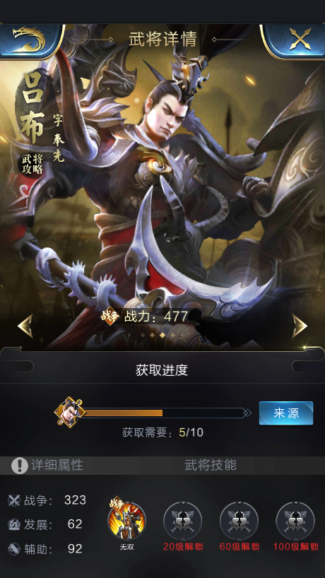 乱世王者吕布神将怎么获得？神将吕布获取攻略分享