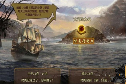 大航海时代6船长属性怎么看？船长属性搭配指南