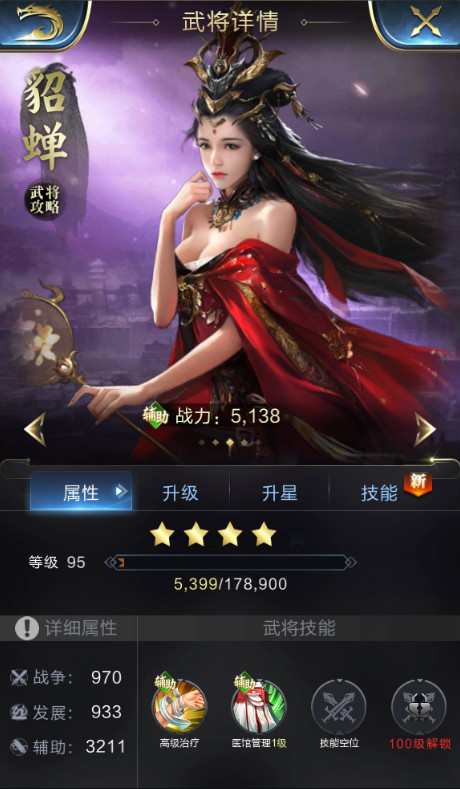 乱世王者貂蝉武将怎么获得？武将貂蝉使用技巧分享