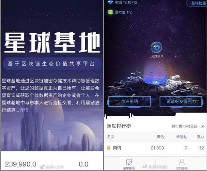 网易星球芝麻信用如何认证_认证芝麻信用方法一览