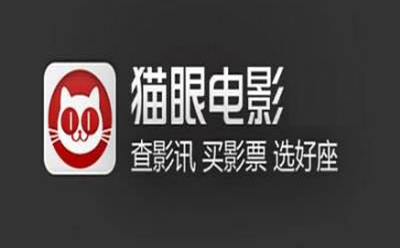 猫眼演出门票如何购买？演出门票购买流程介绍