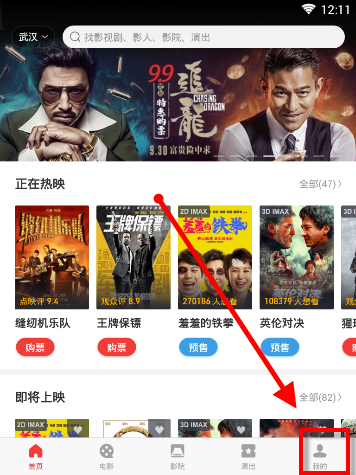 猫眼余额在哪查看？余额查看方法介绍