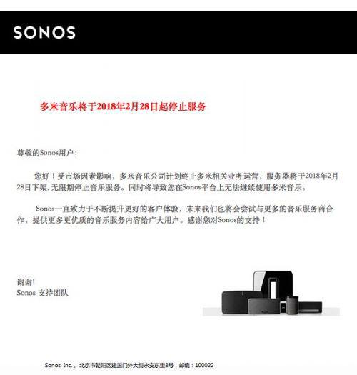 多米音乐为什么停止音乐服务_多米音乐倒闭了吗