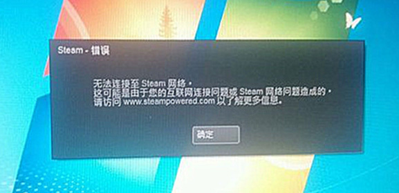 steam无法打开如何解决？steam无法打开解决方法介绍