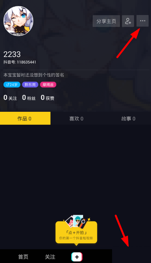 抖音认证加V如何认证_认证加V详细教程一览