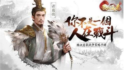 乱世王者主公战争技能怎么操作？主公技能使用技巧分享