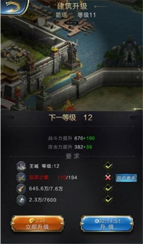 乱世王者箭塔怎么操作？箭塔玩法攻略分享