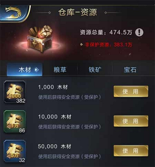 乱世王者怎么使用资源？合理利用资源技巧分享