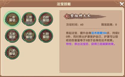 寻仙手游控火法师技能如何选择？控火法师技能选择推荐