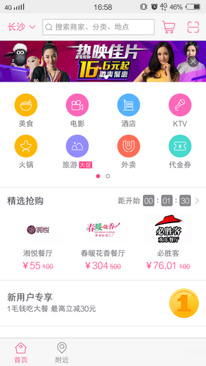 百度糯米如何使用手机付费_手机付费方式推荐