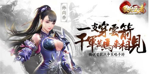 乱世王者有哪些战斗技巧？实战经验详细介绍