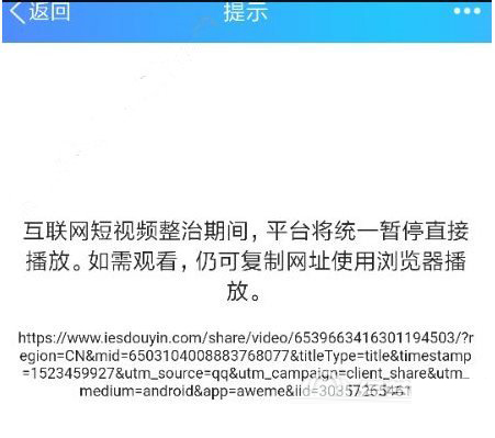 抖音分享到qq无法打开如何解决_qq无法打开解决办法推荐