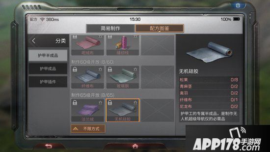 明日之后怎么制作无机硅胶？无机硅胶做法介绍