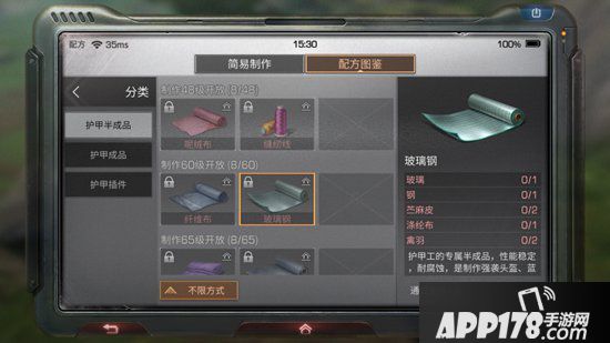 明日之后怎么制作玻璃钢？玻璃钢做法详细介绍