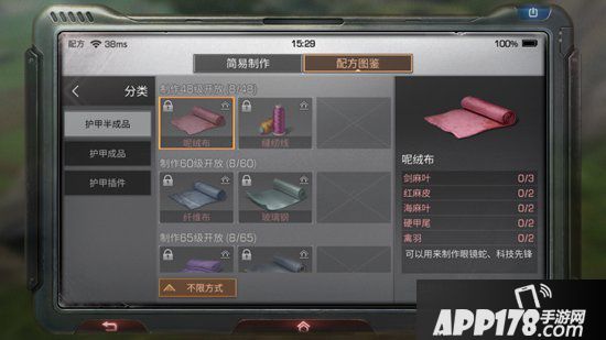 明日之后呢绒布配方是什么？制作呢绒布方法介绍