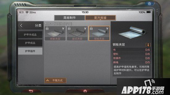 明日之后钢板夹层怎么做？制作钢板夹层方法介绍