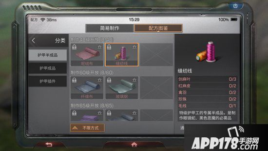 明日之后缝纫线怎么做？制作缝纫线方法介绍