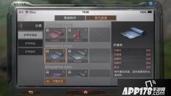 明日之后纤维布怎么做？制作纤维布方法介绍