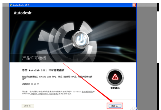 cad怎样进行激活？激活操作流程一览