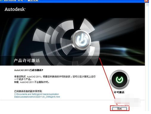 cad怎样进行激活？激活操作流程一览