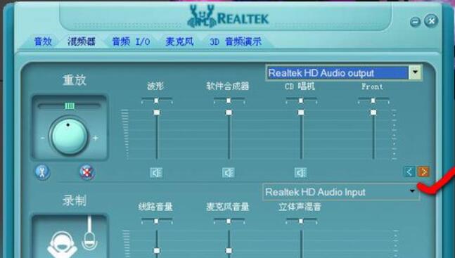 Realtek音频管理器怎么管理声音？设置声音教程分享