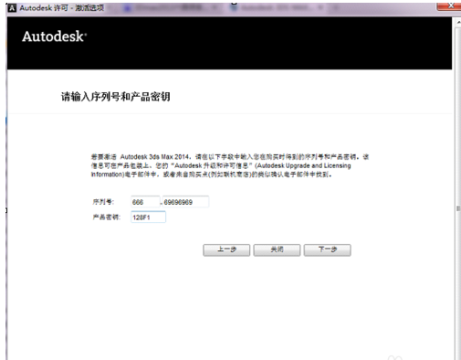 3Dmax 2014安装及怎么操作？进行安装流程一览