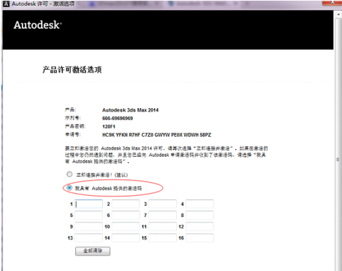3Dmax 2014安装及怎么操作？进行安装流程一览