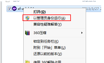 3Dmax 2014安装及怎么操作？进行安装流程一览