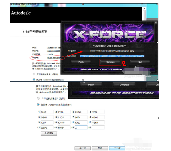 3Dmax 2014安装及怎么操作？进行安装流程一览