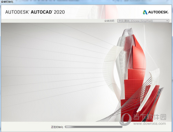 AutoCAD2020序列号和密钥怎么激活 步骤图文教程
