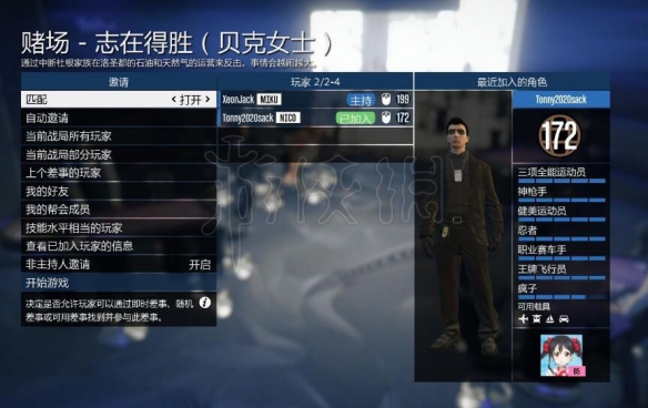 GTA5赌场DLC志在得胜任务如何完成？志在得胜任务完成流程图文详解