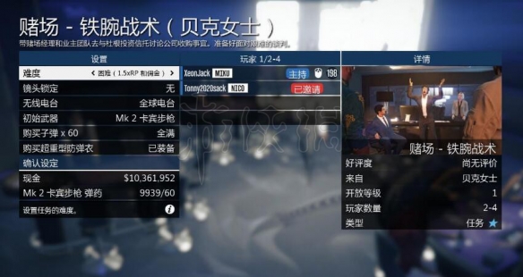 GTA5赌场DLC铁腕战术任务如何完成？铁腕战术任务完成流程图文详解