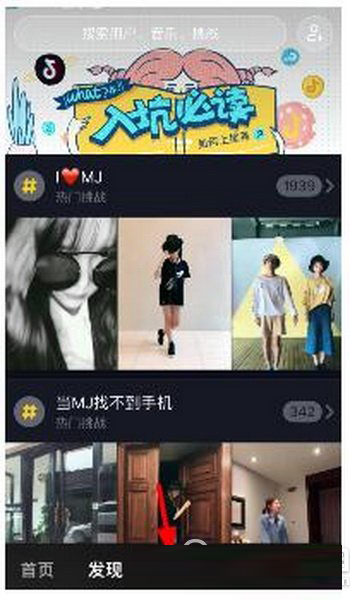 抖音30秒视频如何发布？30秒视频发布流程介绍