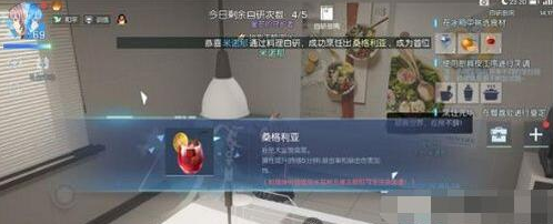 龙族幻想怎么制作桑格利亚？桑格利亚做法介绍