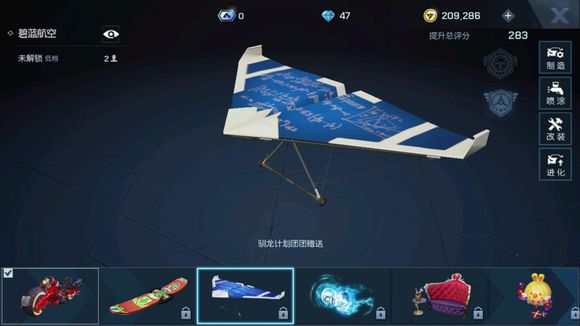 龙族幻想碧蓝航空怎么得？碧蓝航空获取方法一览