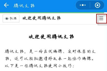 ​腾讯文档如何创建副本 _创建副本简单方法介绍