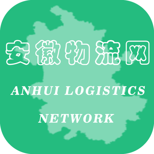 安徽物流网