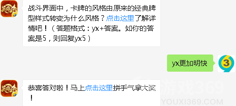 战斗界面中，卡牌的风格由原来的经典牌型样式转变为什么风格_7月28日英雄杀每日一题答案是什么？