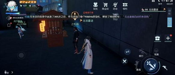 龙族幻想上杉越在什么位置？上杉越位置及奖励介绍