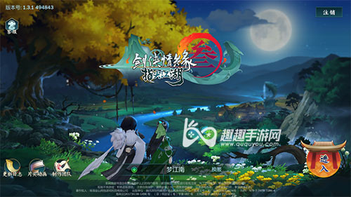 剑网3指尖江湖队伍语音无法使用如何解决？队伍语音无法使用解决方法介绍