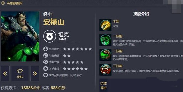 王者荣耀安禄山出什么装备？安禄山装备技能玩法一览